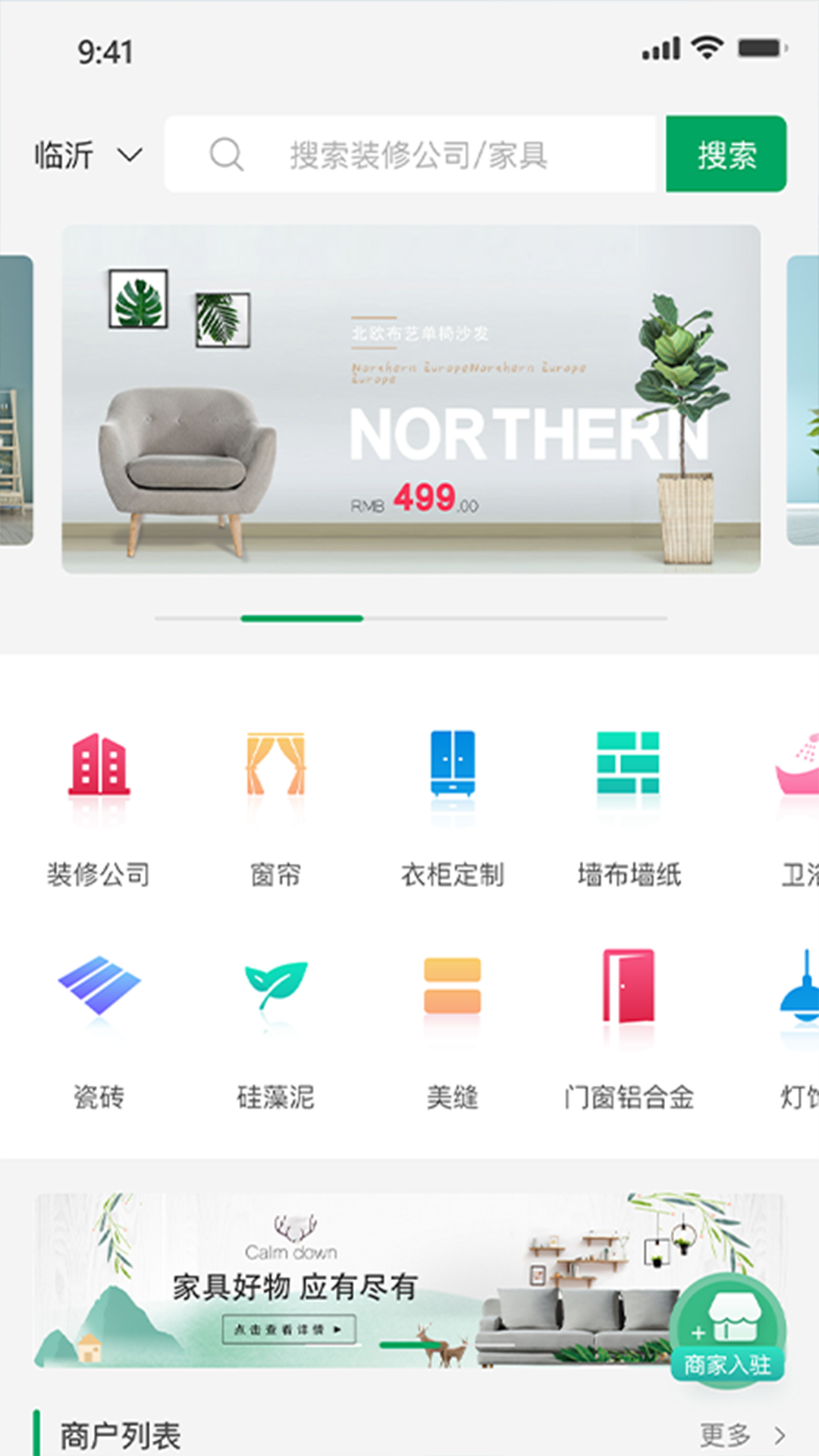 精彩截图-装修之友2026官方新版
