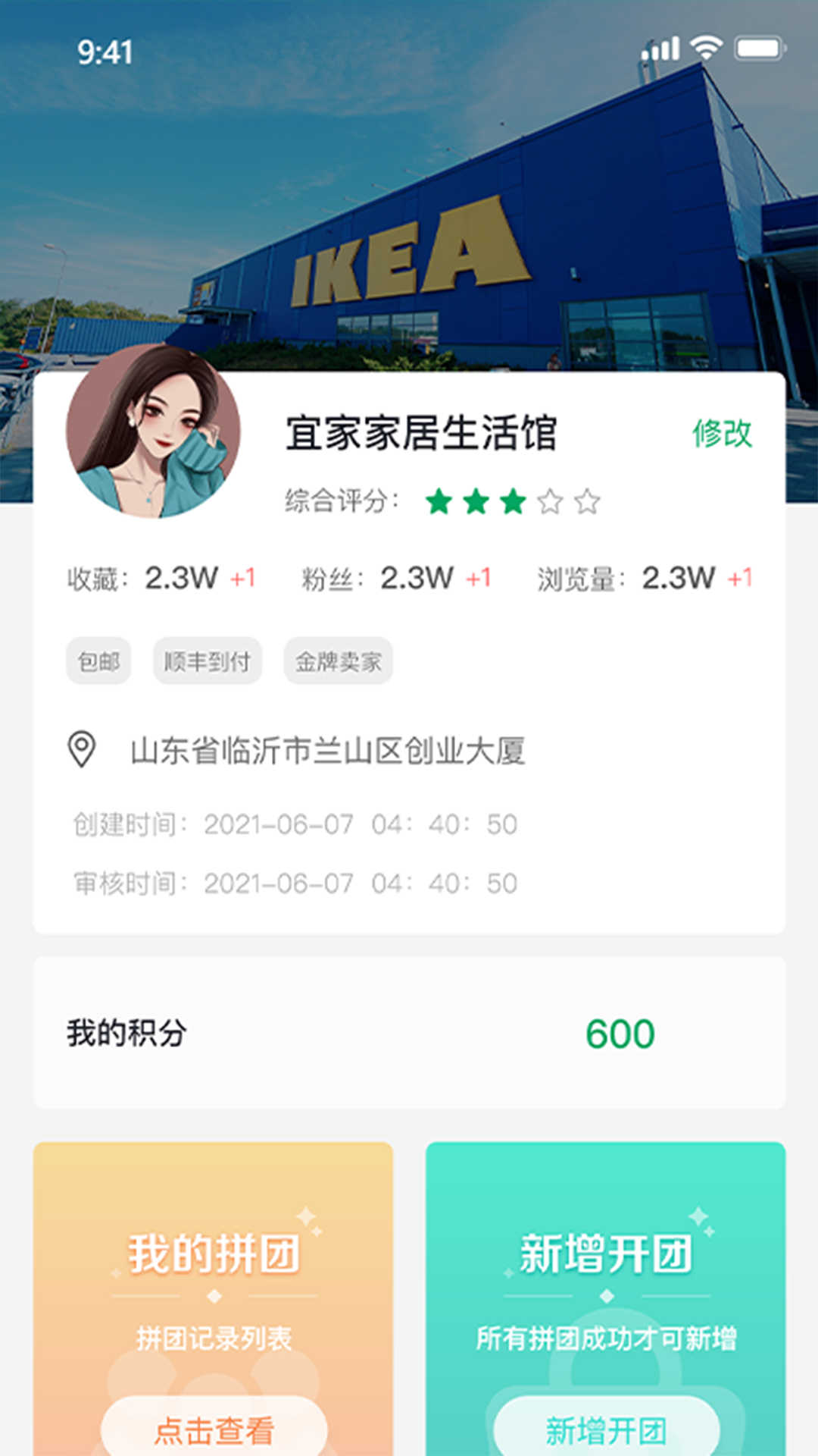 精彩截图-装修之友2026官方新版