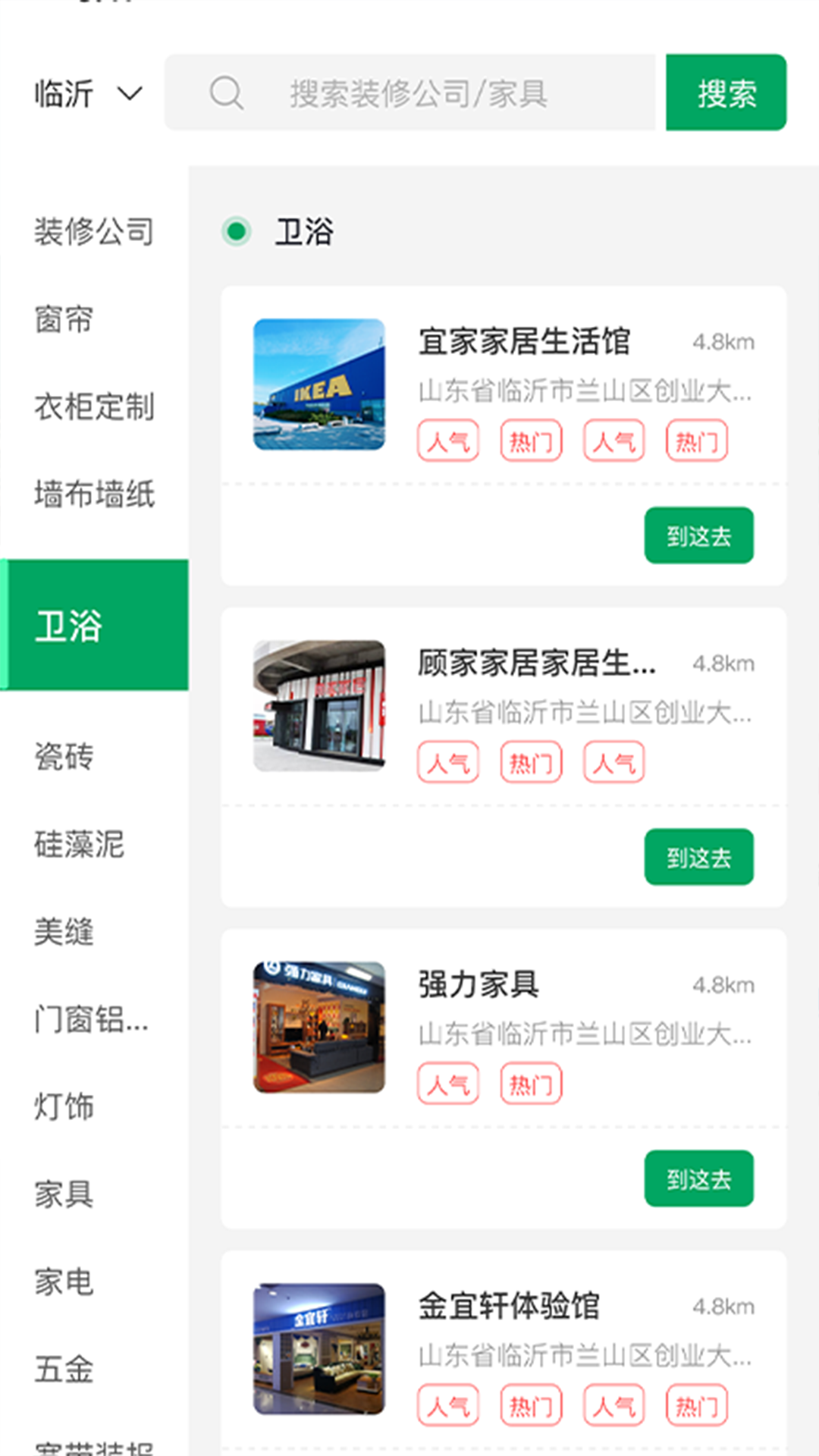 精彩截图-装修之友2026官方新版