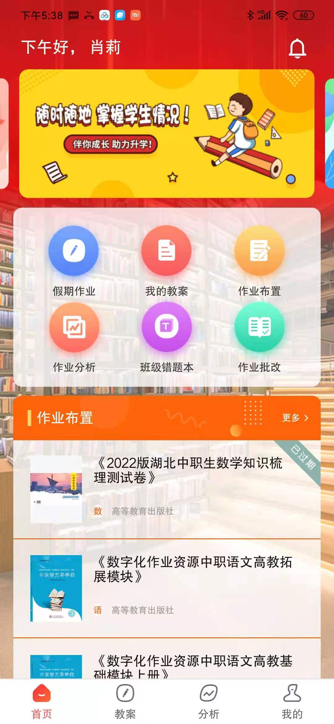 精彩截图-伴你成长Plus2026官方新版