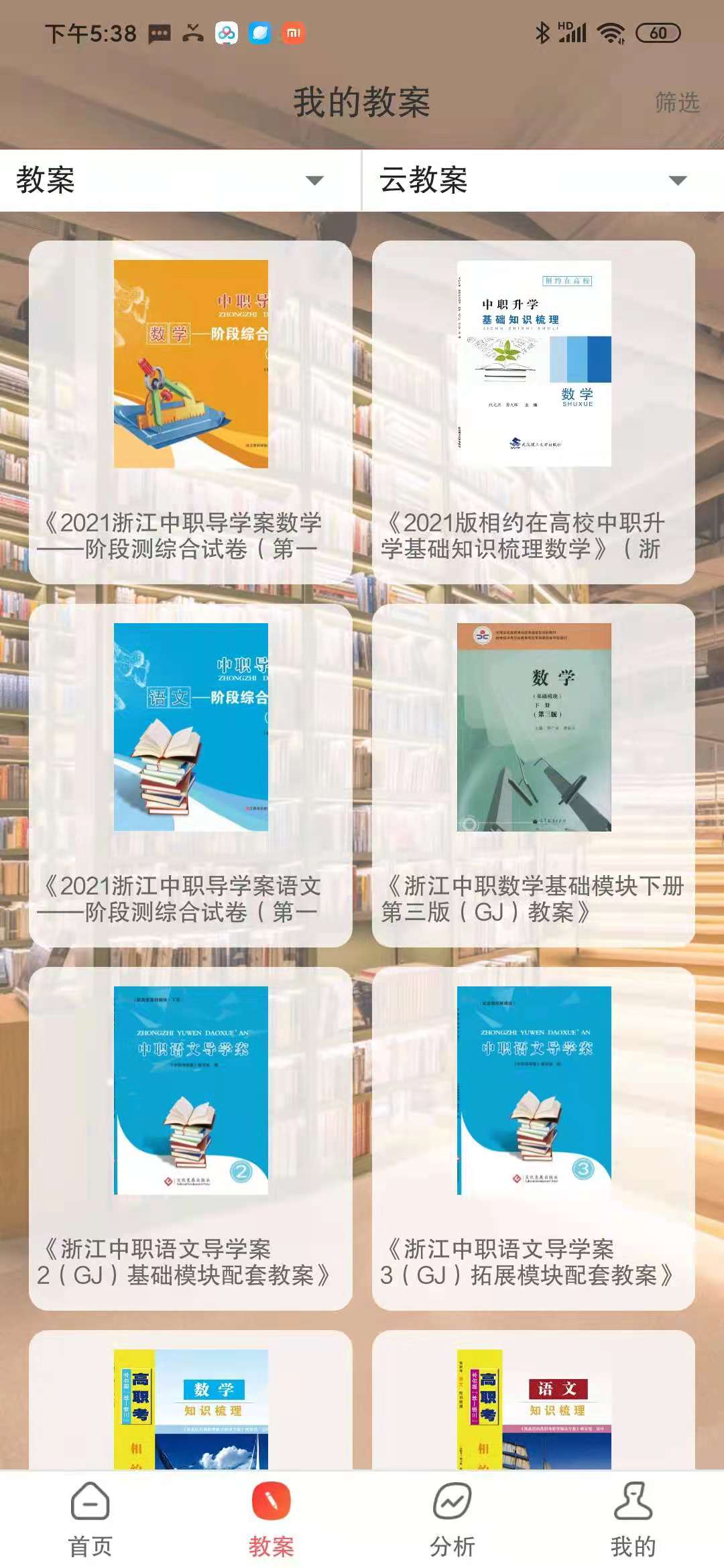 精彩截图-伴你成长Plus2026官方新版