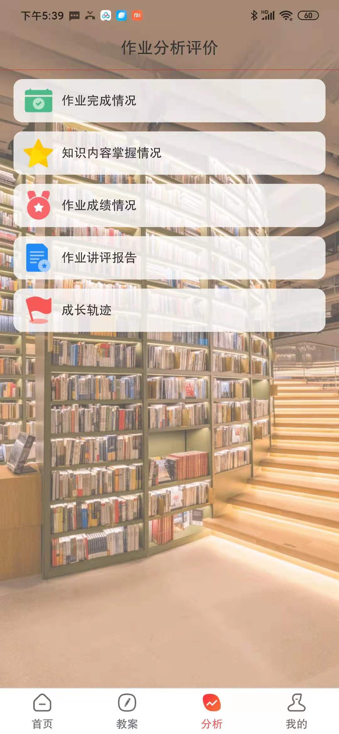 精彩截图-伴你成长Plus2026官方新版