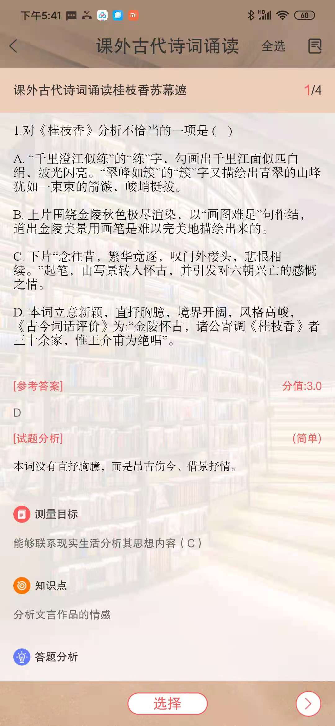 精彩截图-伴你成长Plus2026官方新版