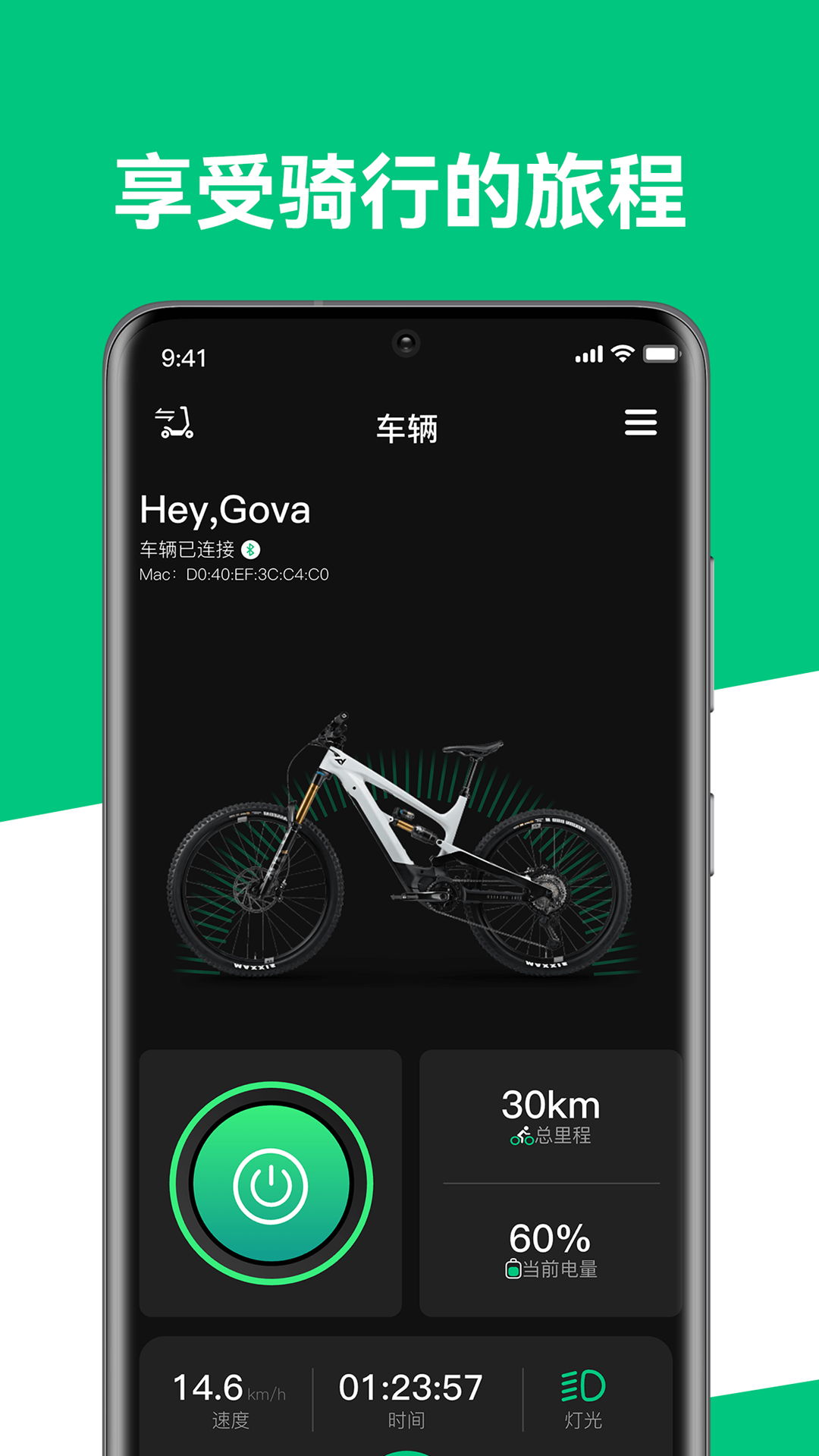 精彩截图-欧米智能骑行2026官方新版