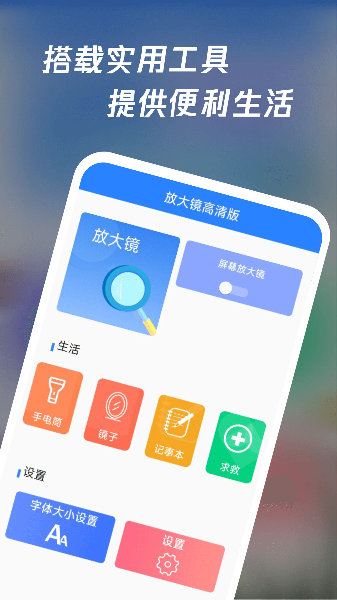 精彩截图-放大镜高清版2025官方新版