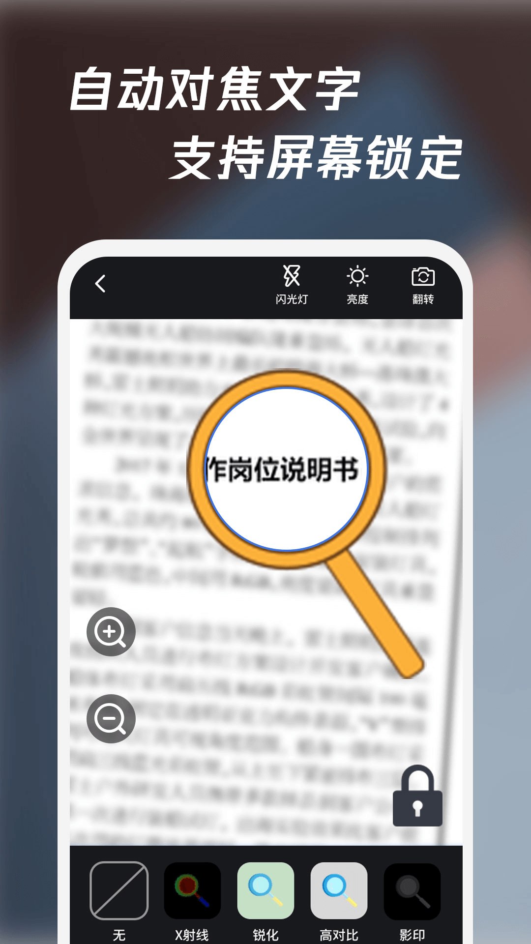 精彩截图-放大镜高清版2025官方新版