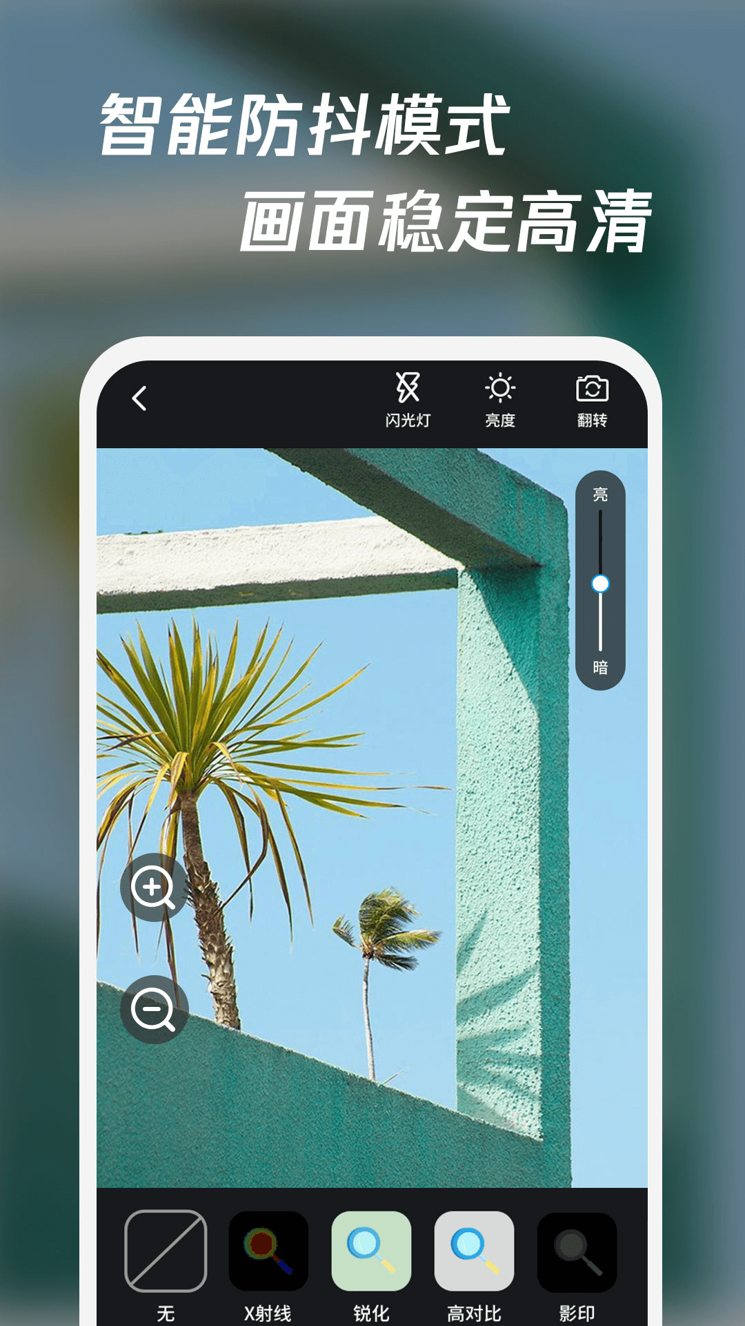 精彩截图-放大镜高清版2025官方新版