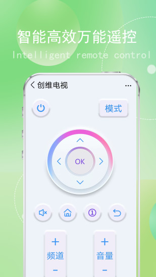 精彩截图-帮万能遥控器2024官方新版