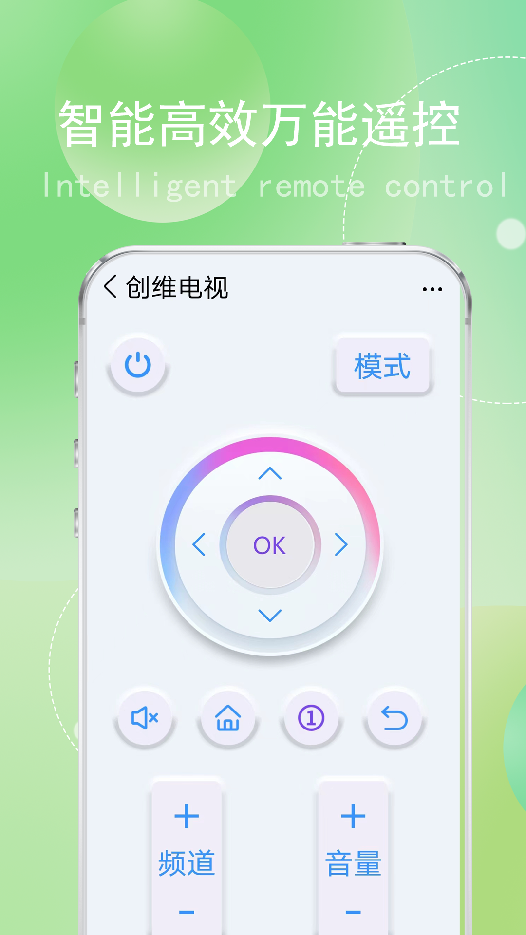 精彩截图-智能遥控开遥控器2025官方新版