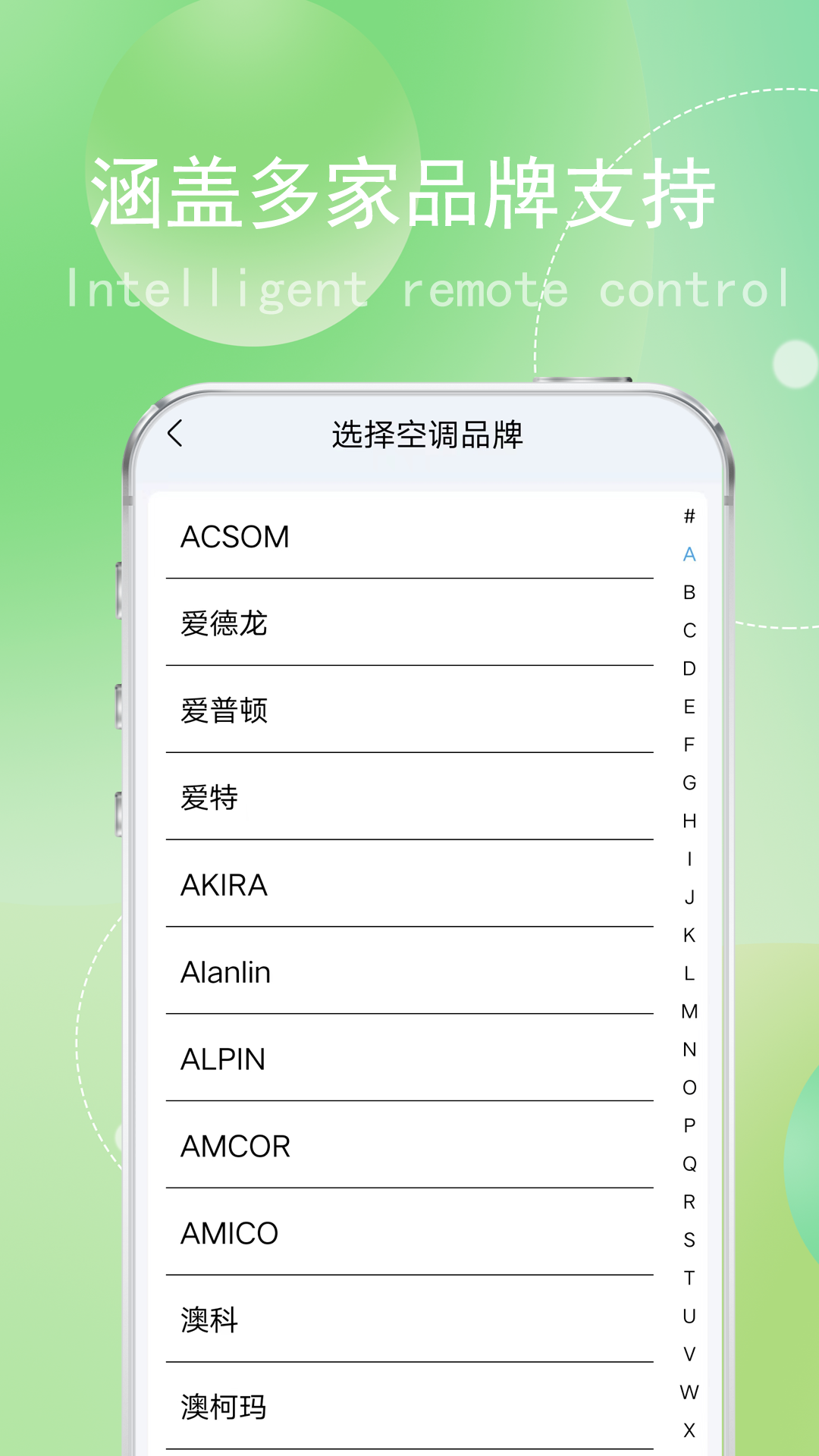 精彩截图-智能遥控开遥控器2025官方新版