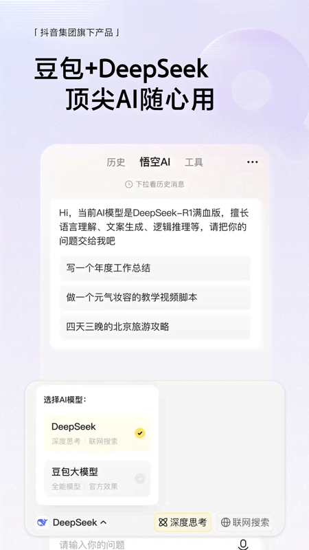 悟空浏览器截图