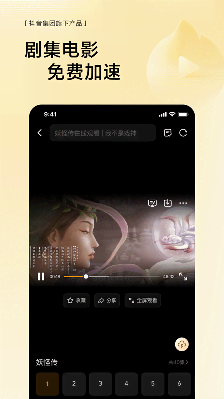 悟空浏览器截图