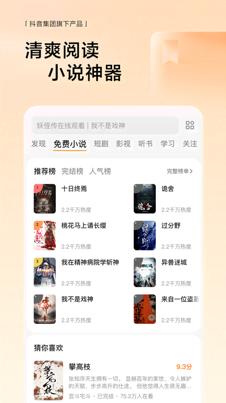 悟空浏览器截图