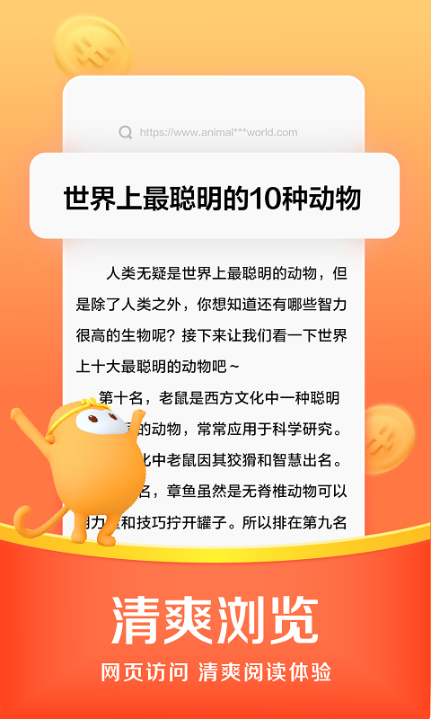 精彩截图-悟空浏览器2026官方新版