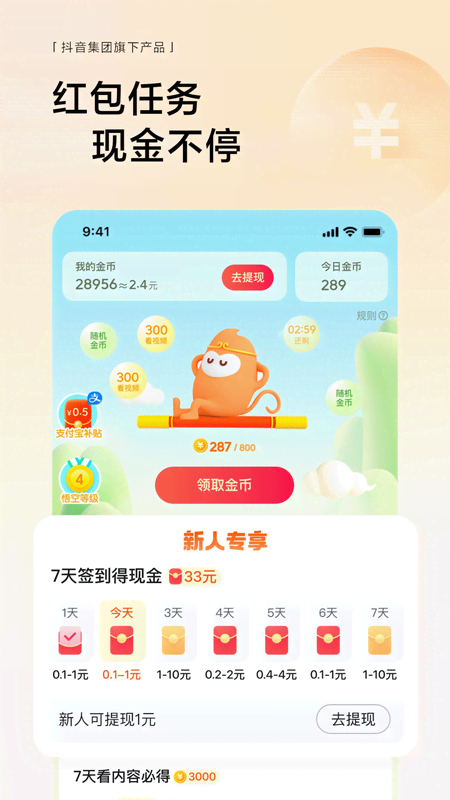 悟空浏览器截图