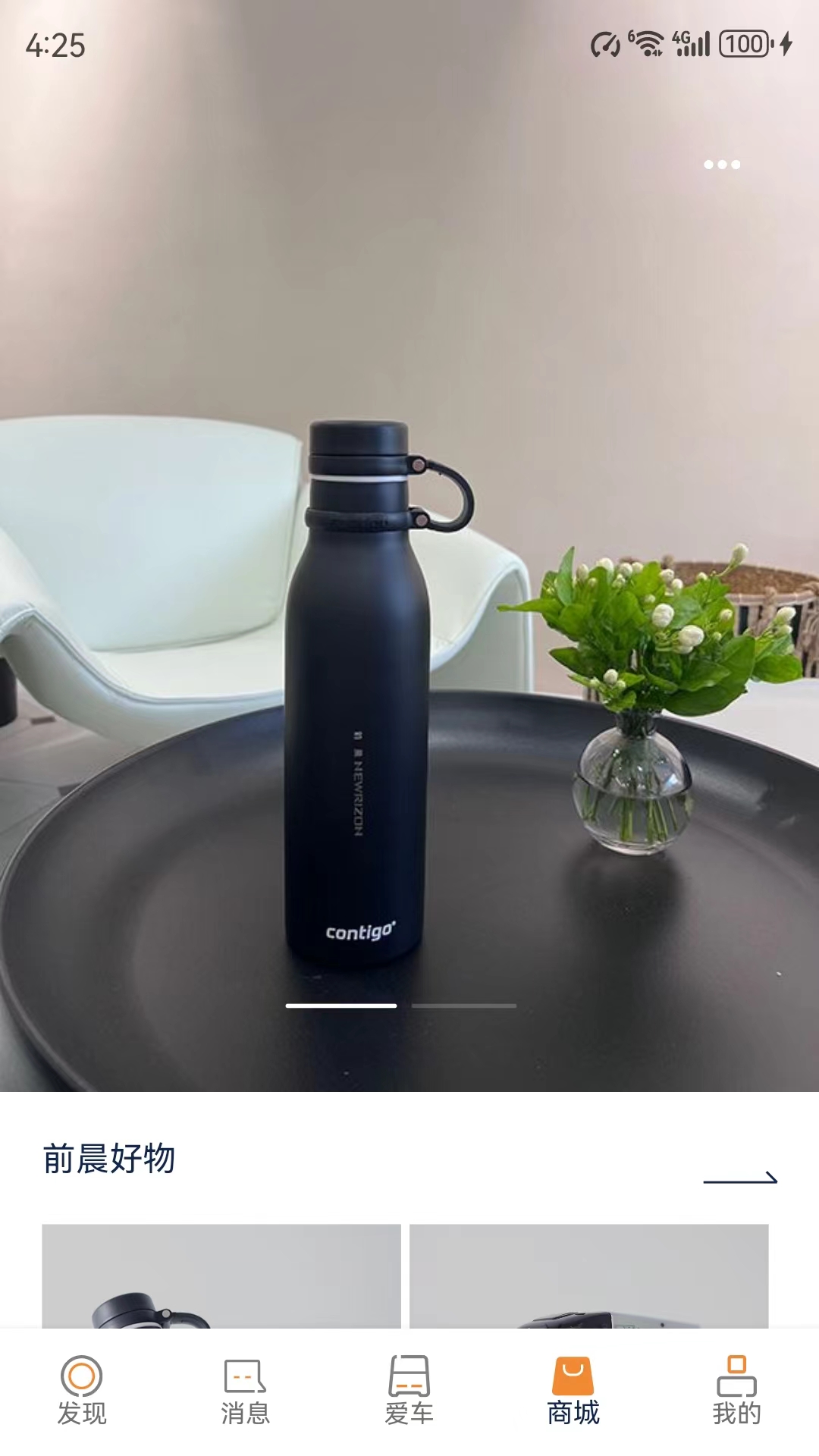 精彩截图-前晨2026官方新版