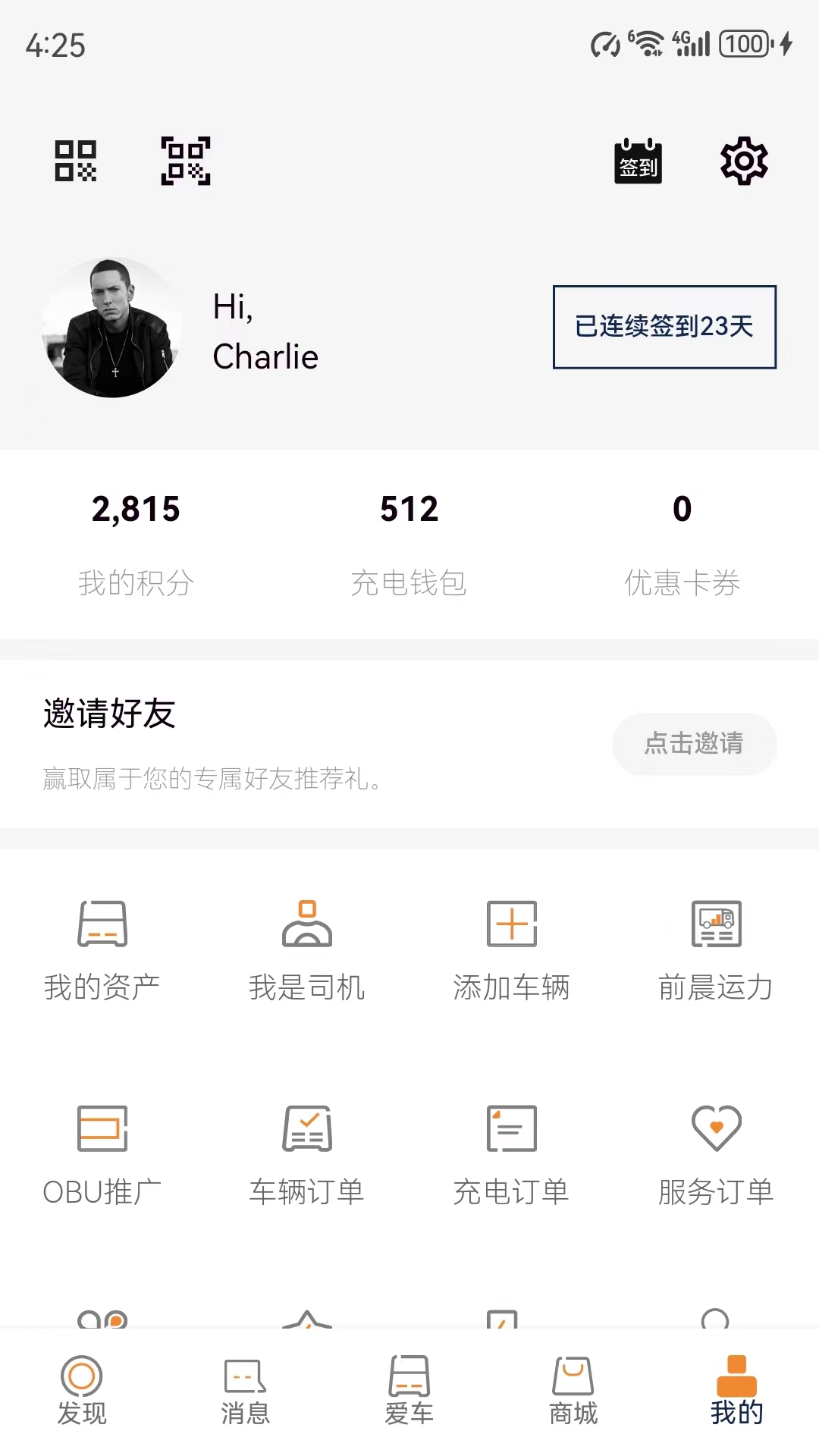 精彩截图-前晨2026官方新版
