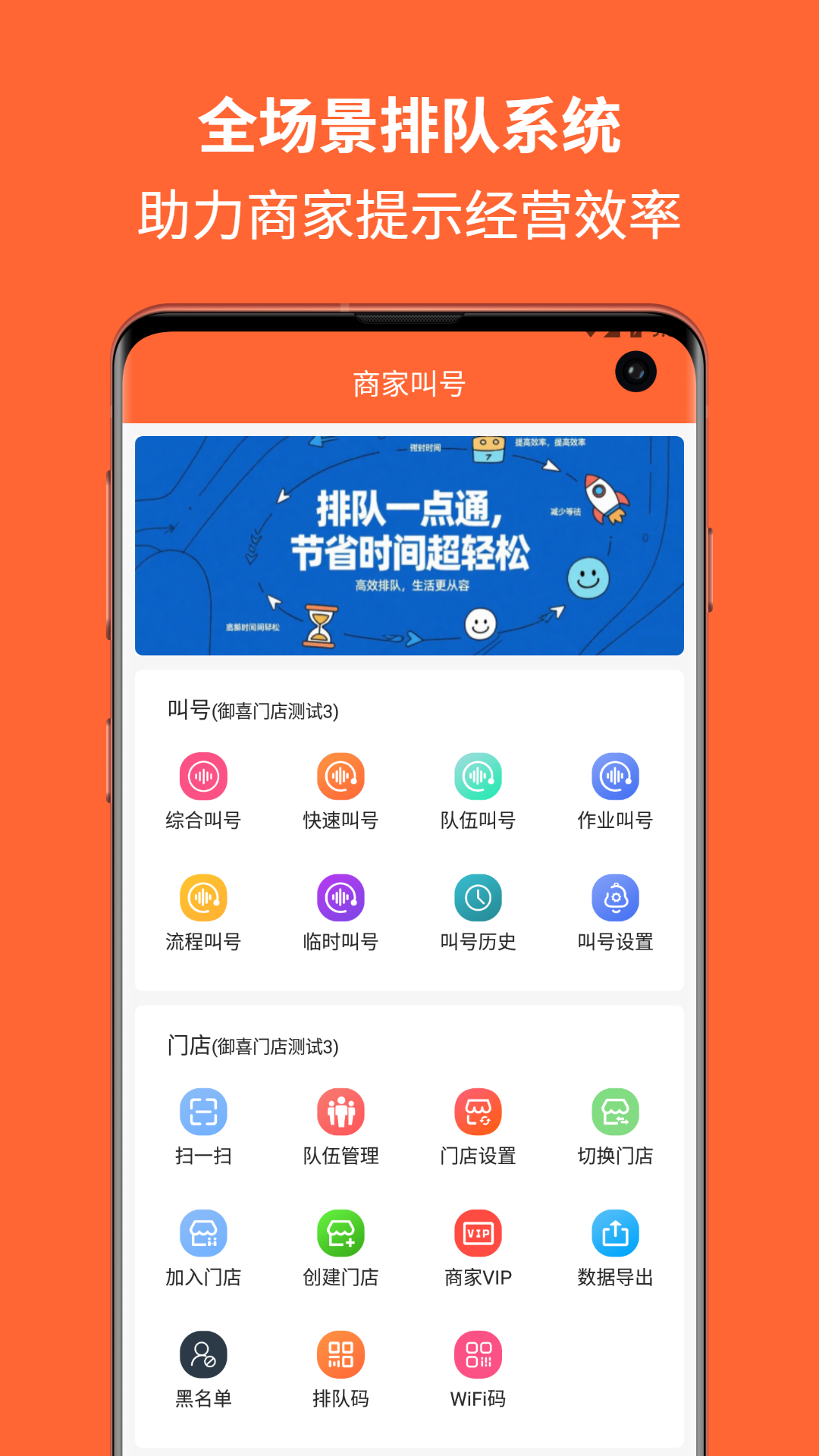 精彩截图-排队一点通2026官方新版