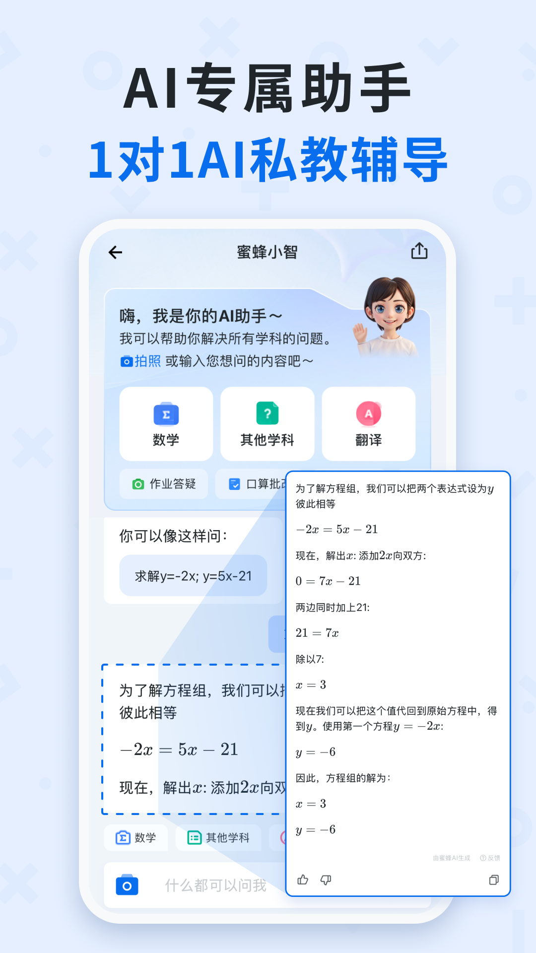 精彩截图-蜜蜂试卷2026官方新版