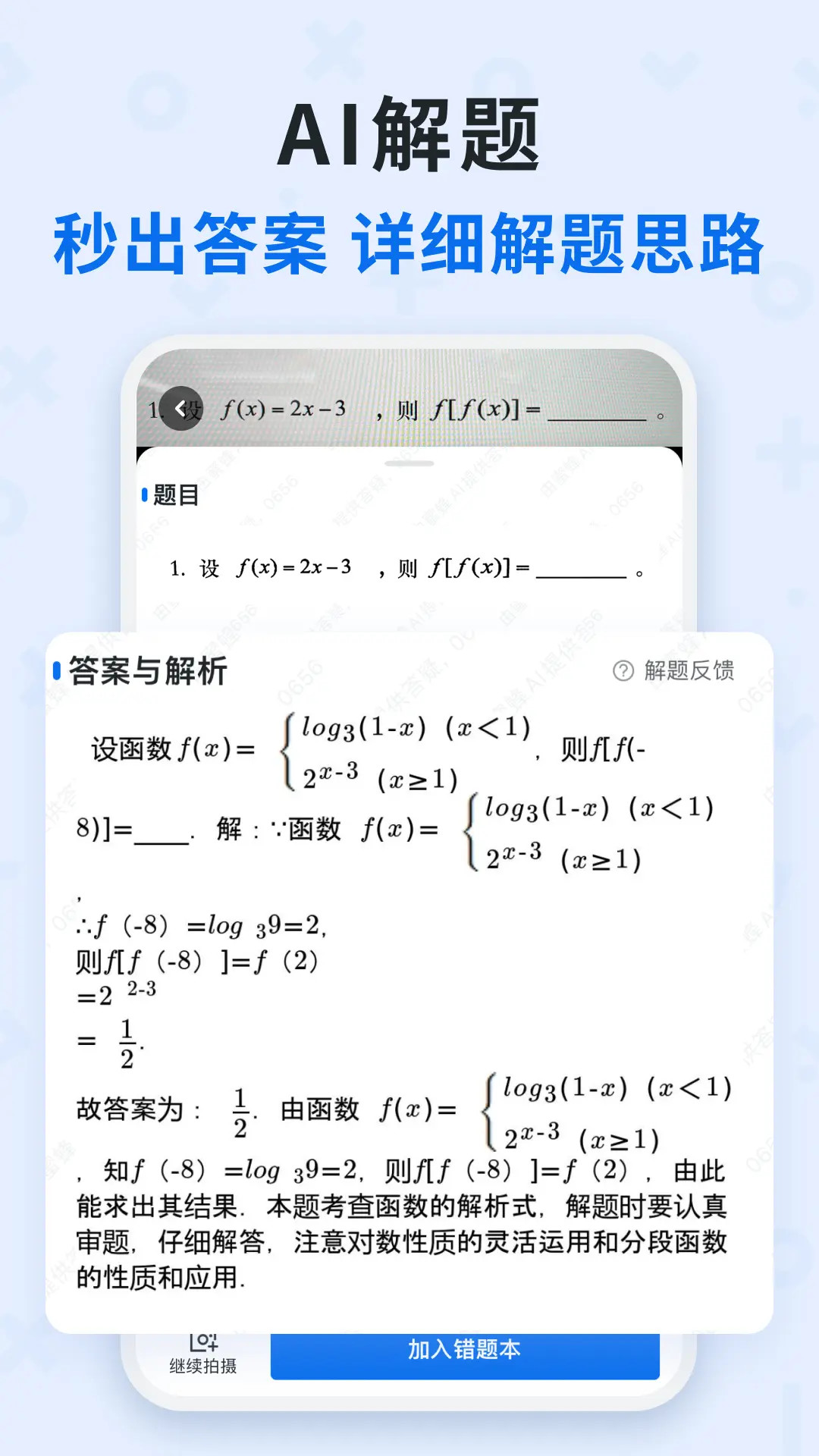 精彩截图-蜜蜂试卷2026官方新版