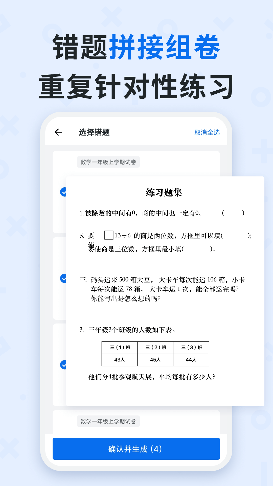 精彩截图-蜜蜂试卷2025官方新版