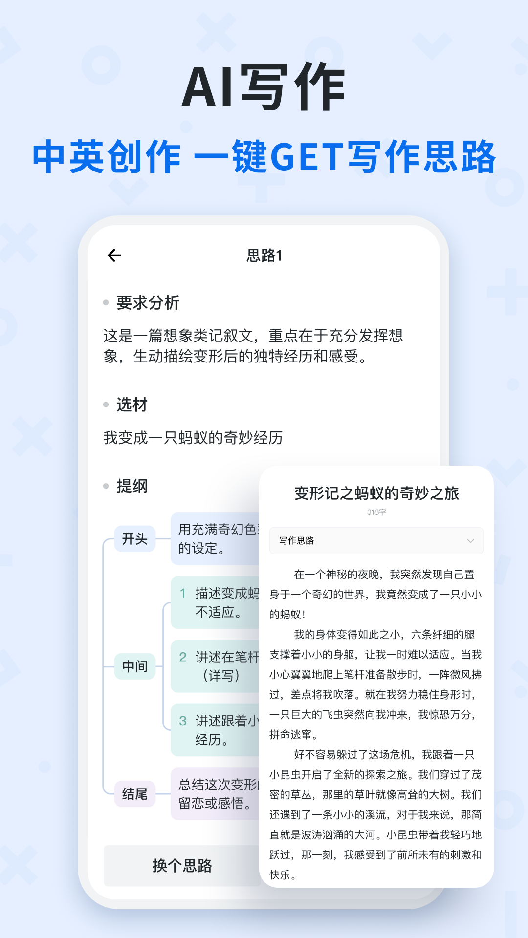 精彩截图-蜜蜂试卷2026官方新版