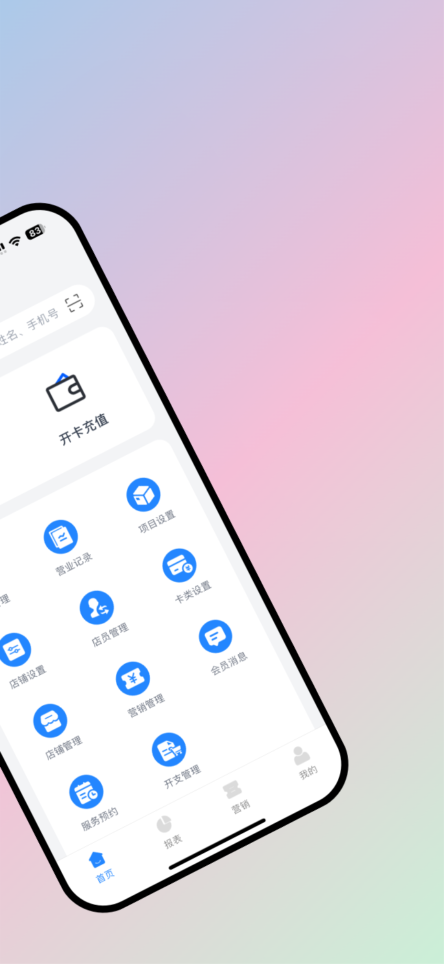我的会员管家安卓版高清截图
