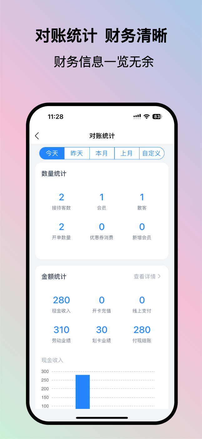我的会员管家安卓版高清截图