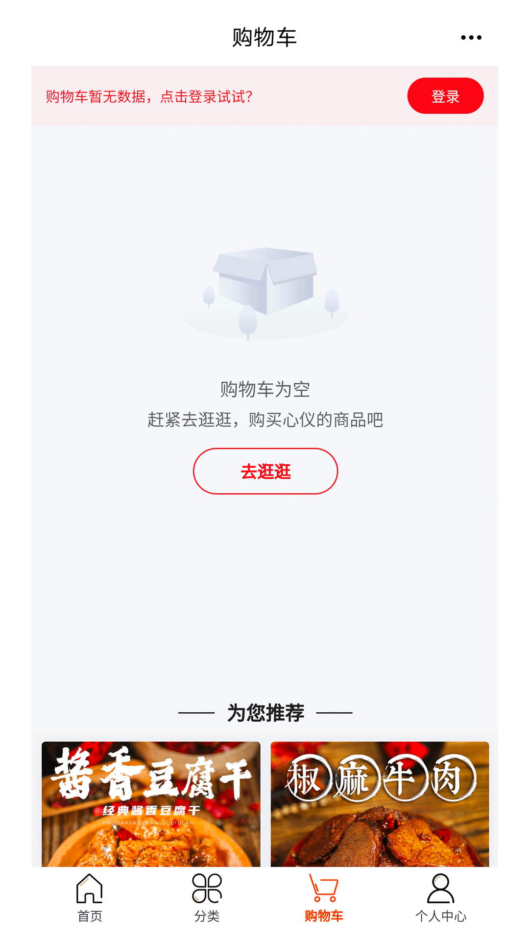 精彩截图-糯娃商城2026官方新版