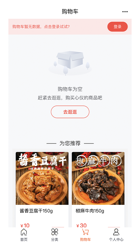 精彩截图-糯娃商城2026官方新版