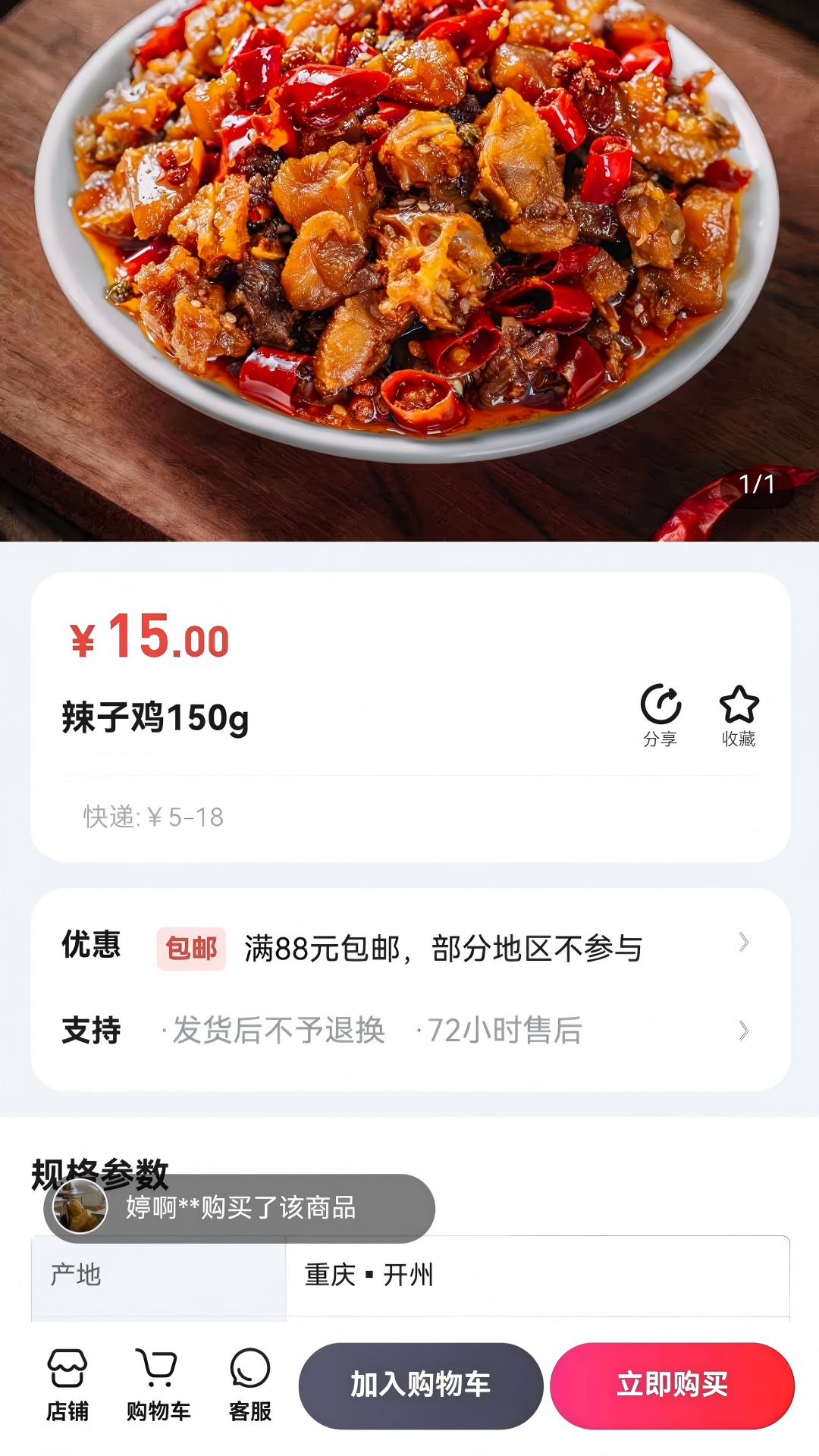 精彩截图-糯娃商城2026官方新版