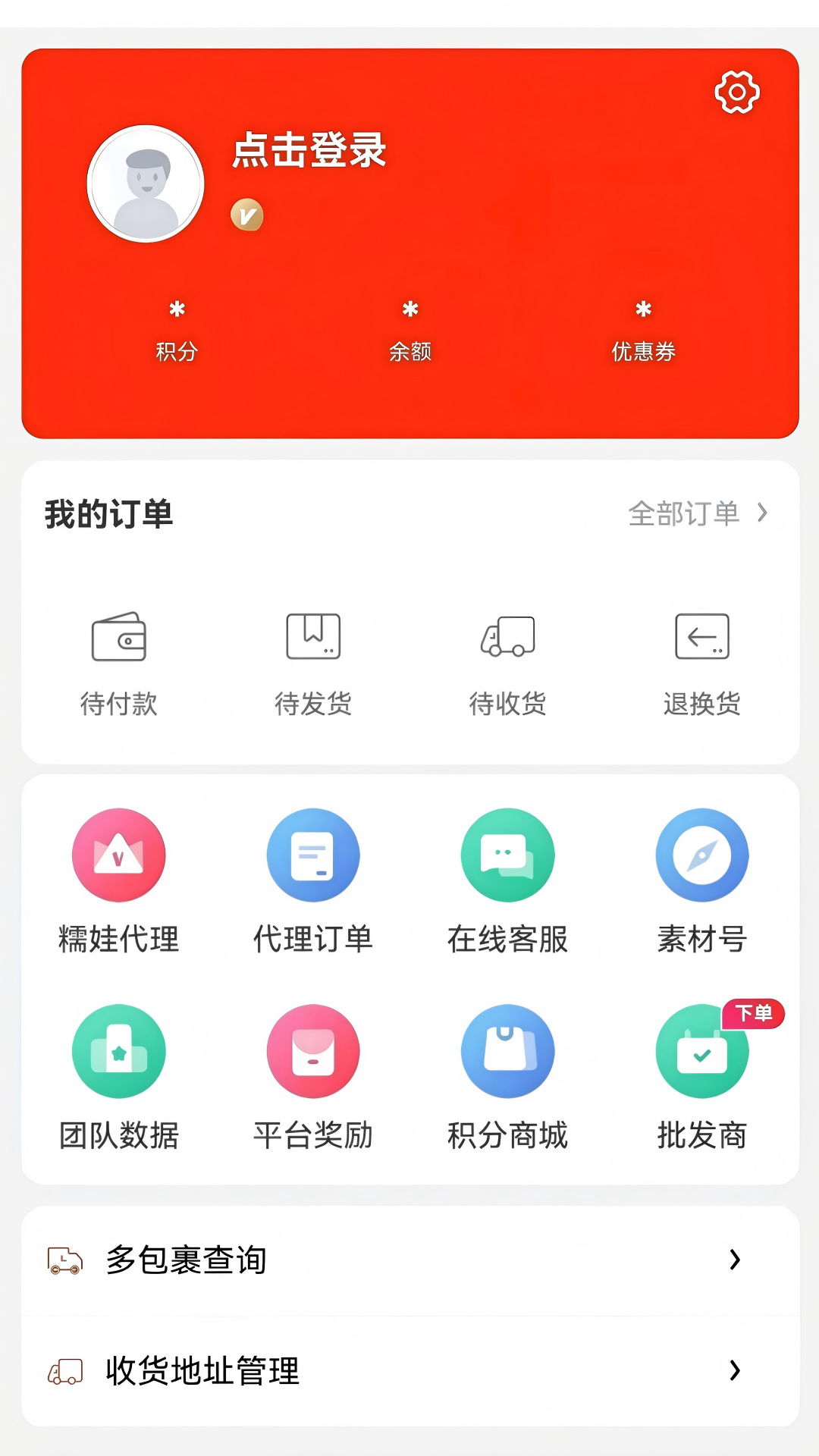 精彩截图-糯娃商城2026官方新版
