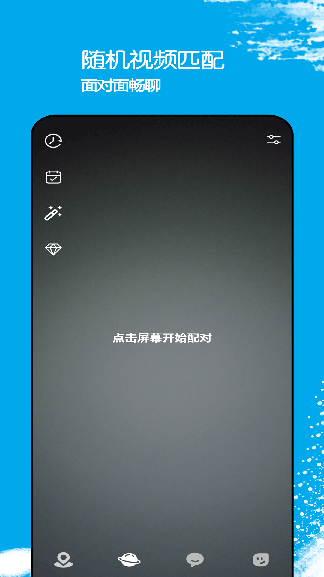 精彩截图-他遇友2026官方新版