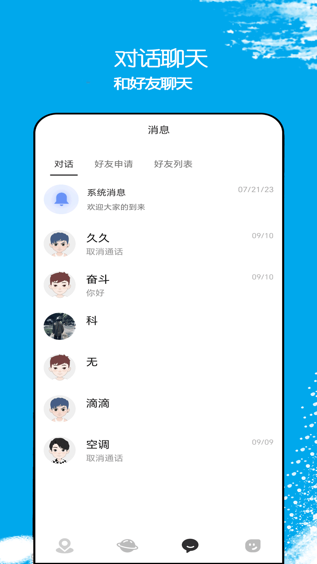 精彩截图-他遇友2026官方新版