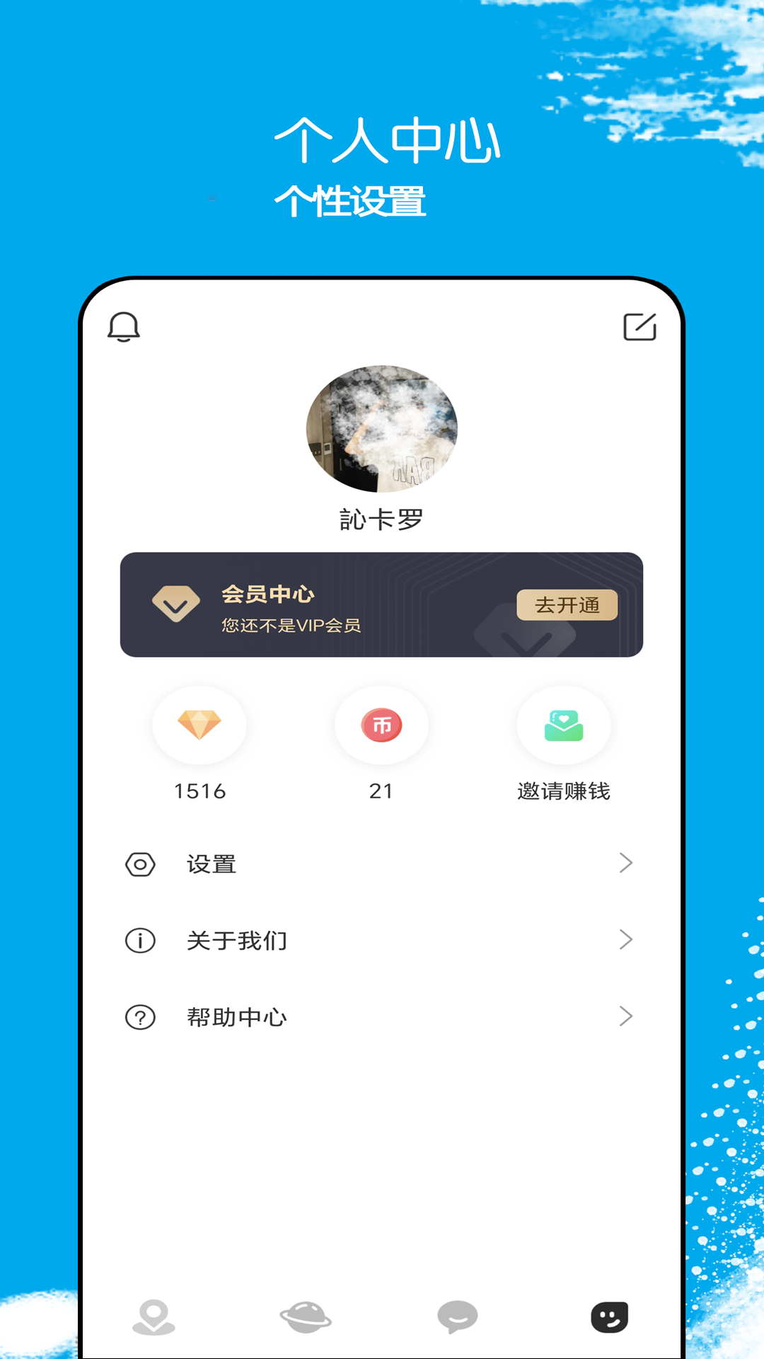 精彩截图-他遇友2026官方新版