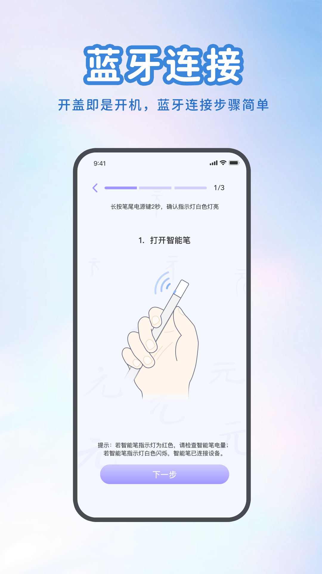 精彩截图-元笔记2025官方新版