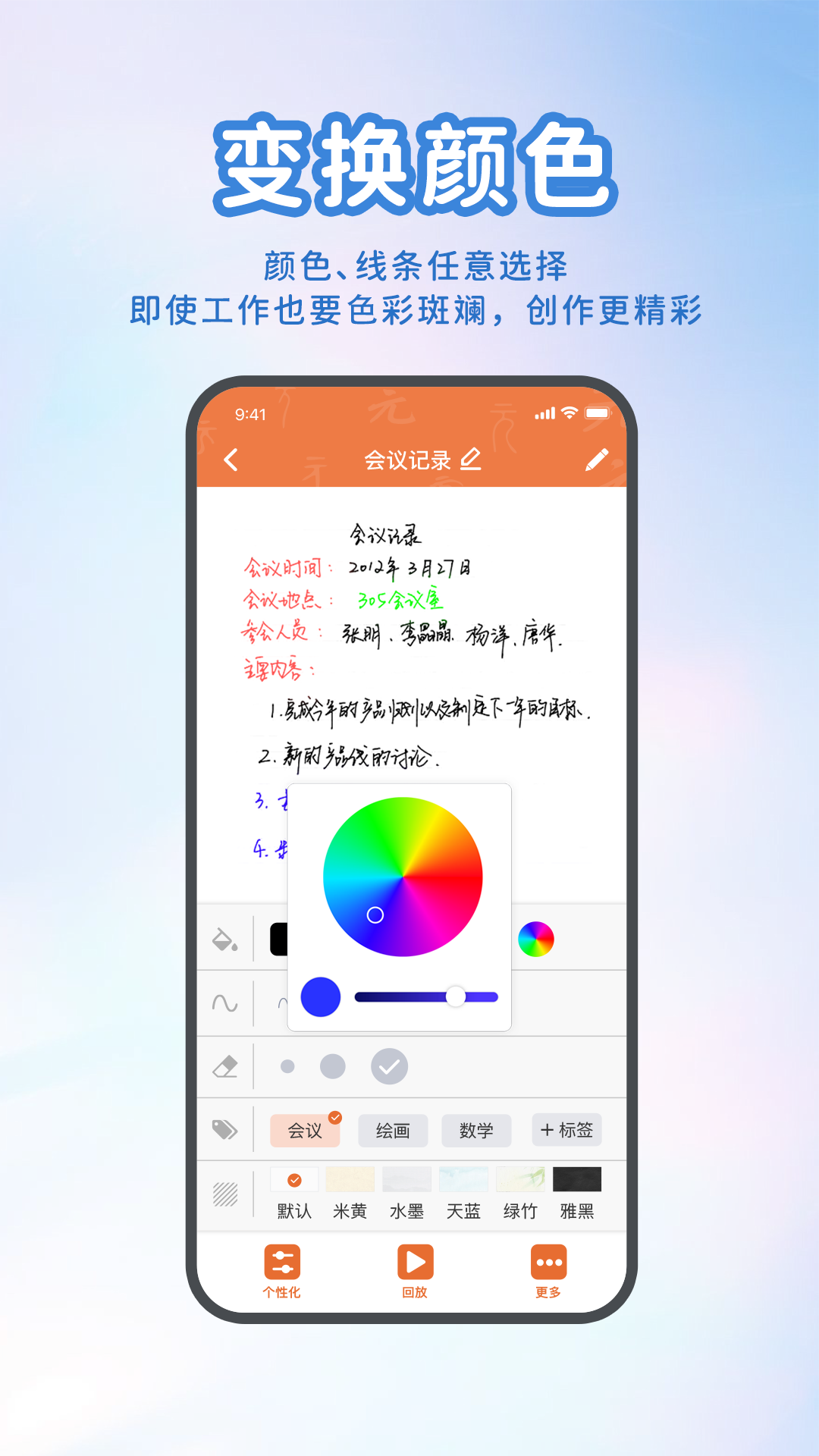 精彩截图-元笔记2025官方新版