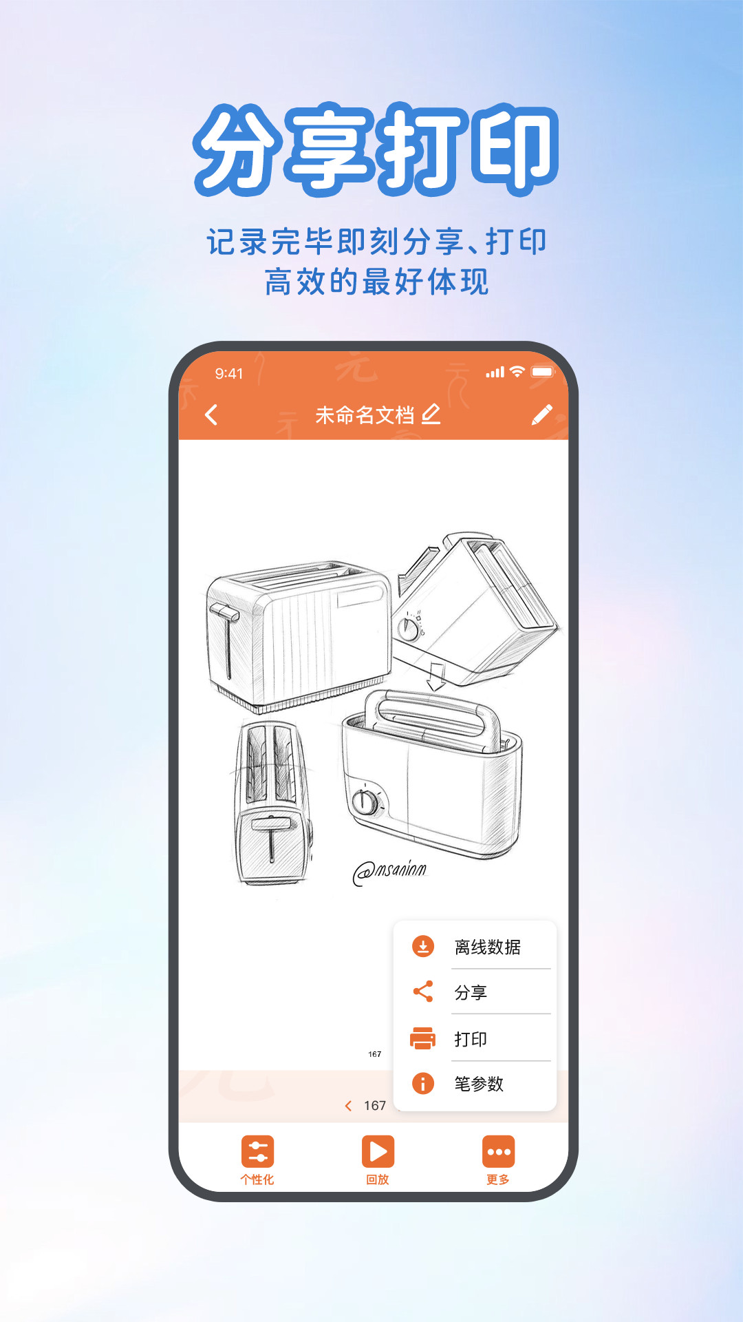 精彩截图-元笔记2025官方新版