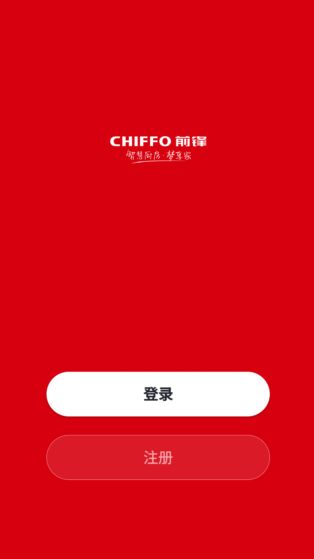 精彩截图-前锋智慧家2025官方新版