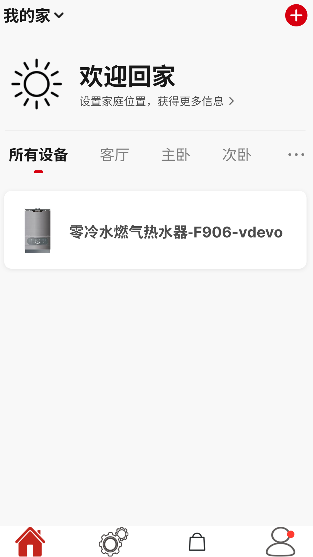 精彩截图-前锋智慧家2025官方新版