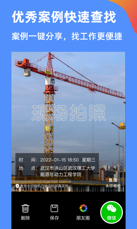 精彩截图-鱼泡水印相机2026官方新版