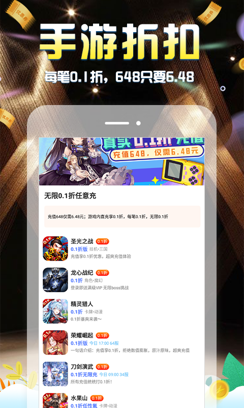 手游小黑盒安卓版高清截图