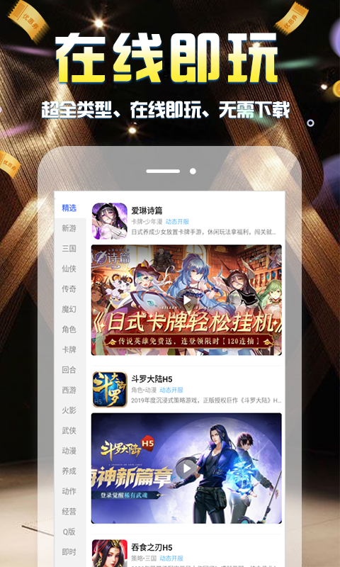 手游小黑盒安卓版高清截图
