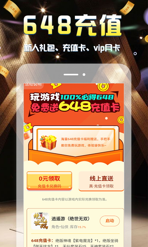 手游小黑盒安卓版高清截图