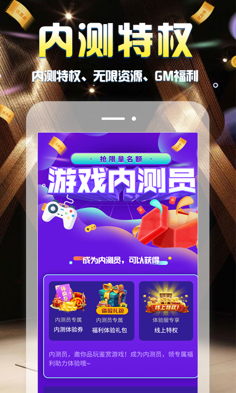 手游小黑盒安卓版高清截图