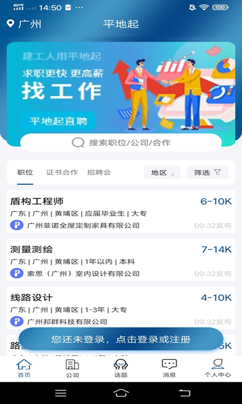 精彩截图-平地起2026官方新版