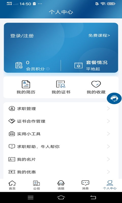 精彩截图-平地起2026官方新版