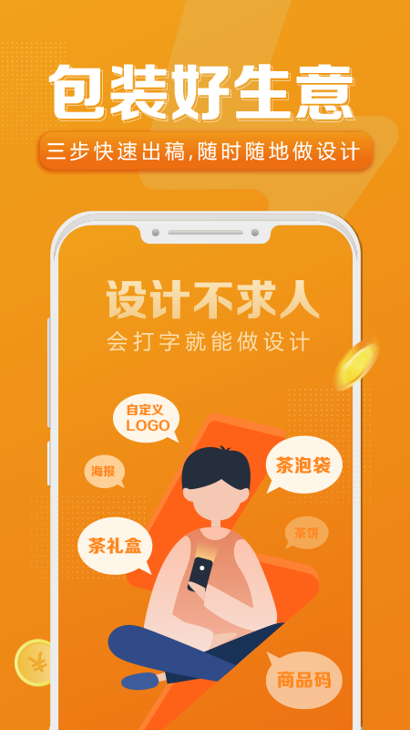 精彩截图-速创意2026官方新版