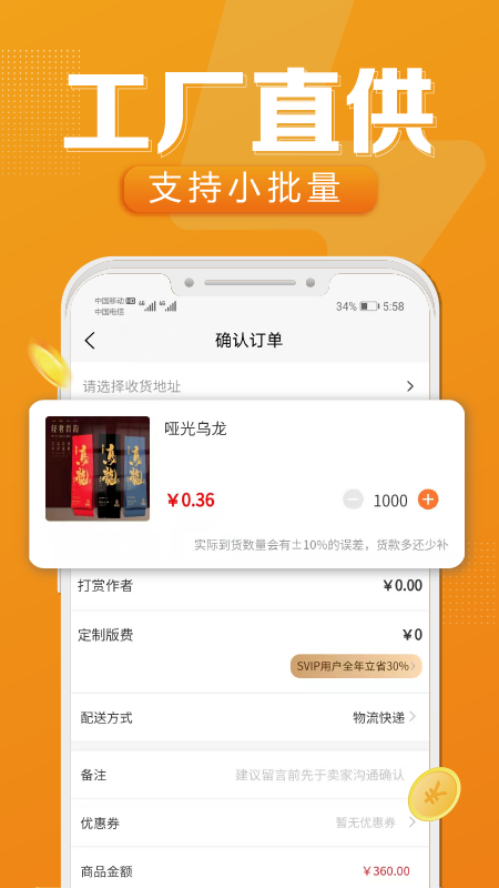 精彩截图-速创意2026官方新版