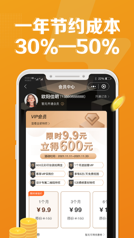 精彩截图-速创意2026官方新版